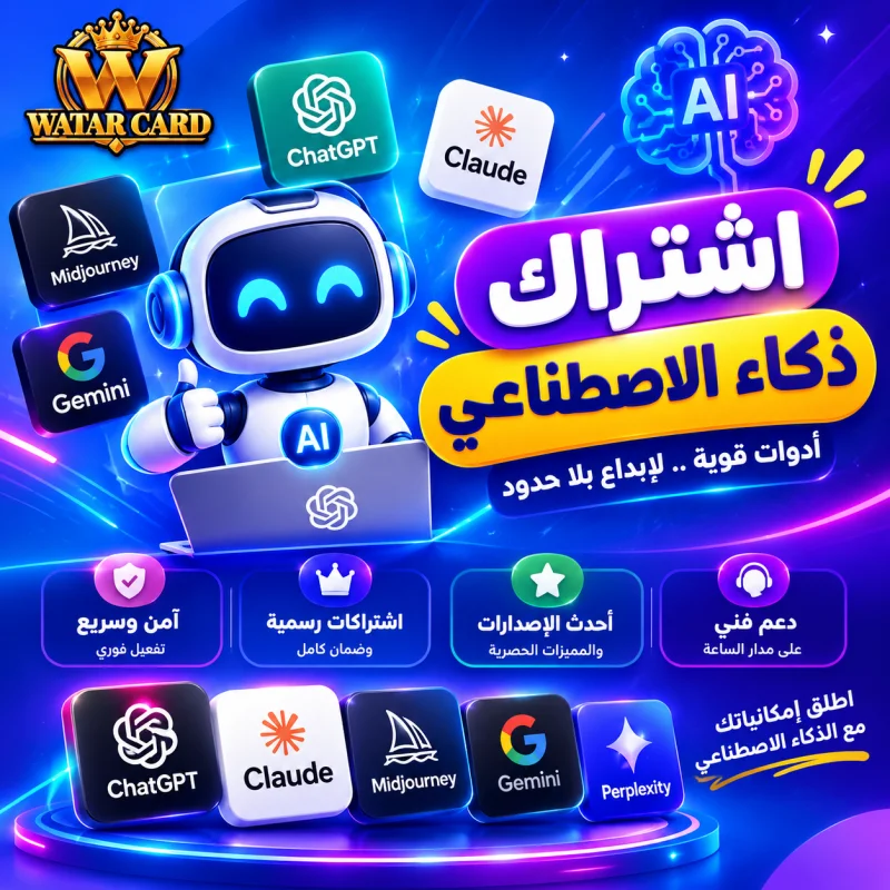 قسم الذكاء الاصطناعي